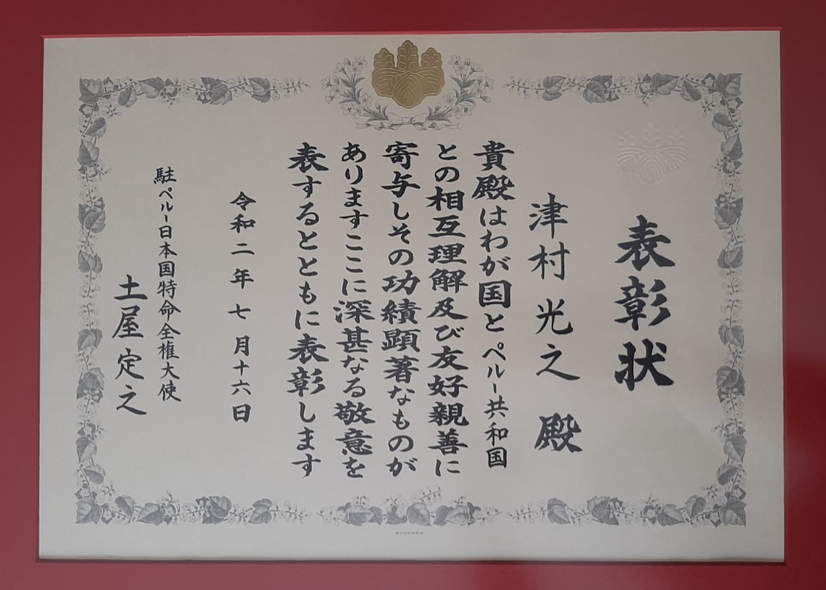 July 2020. Award from the Ambassador of the Japanese Embassy in Peru